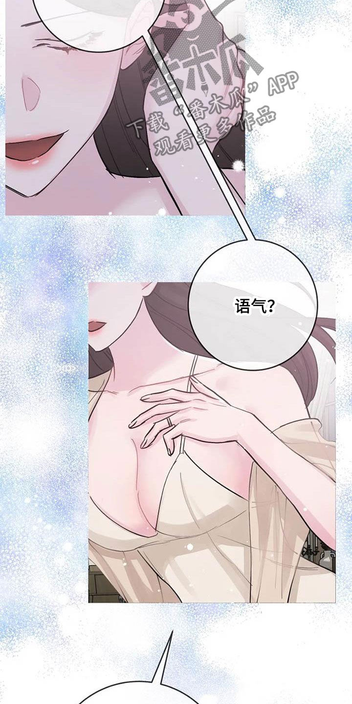 第75章：别再动摇我4