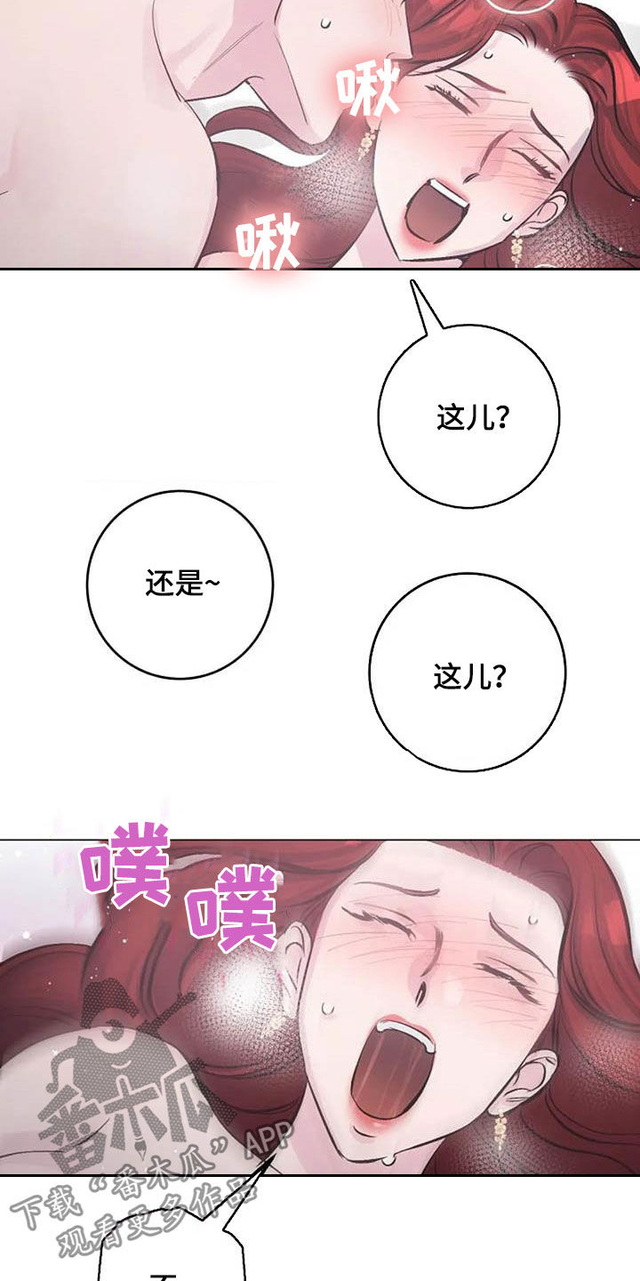 第59章：疏远1