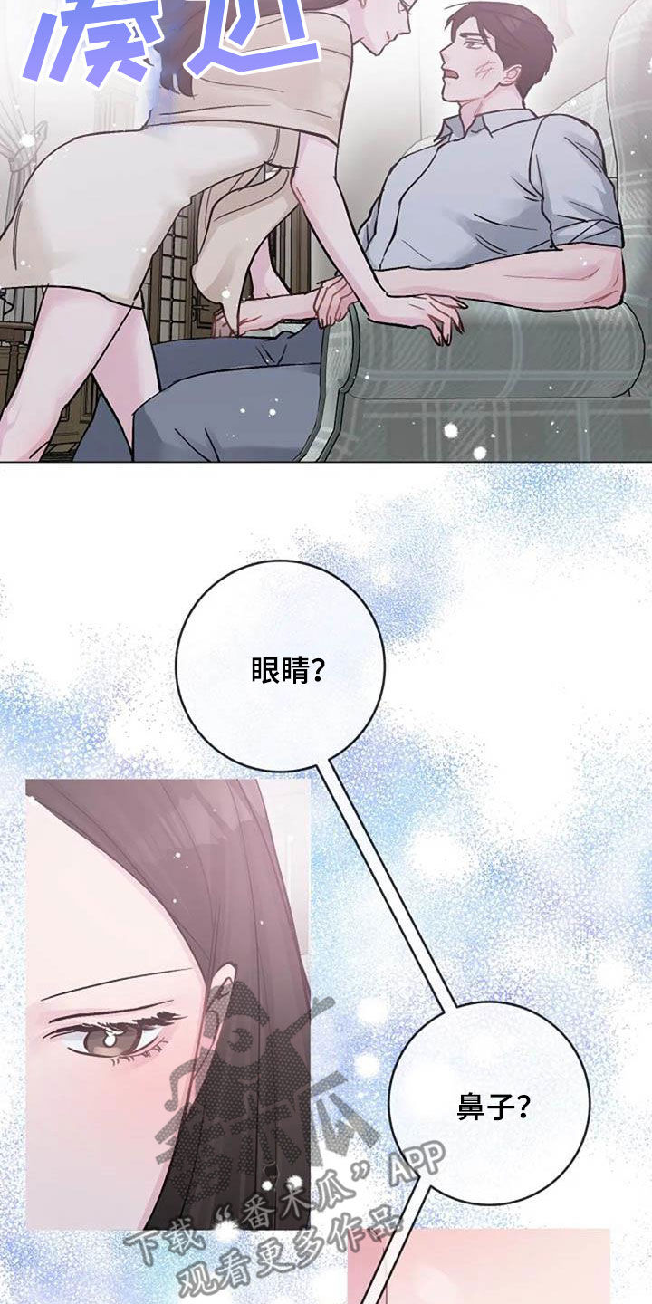 第75章：别再动摇我2