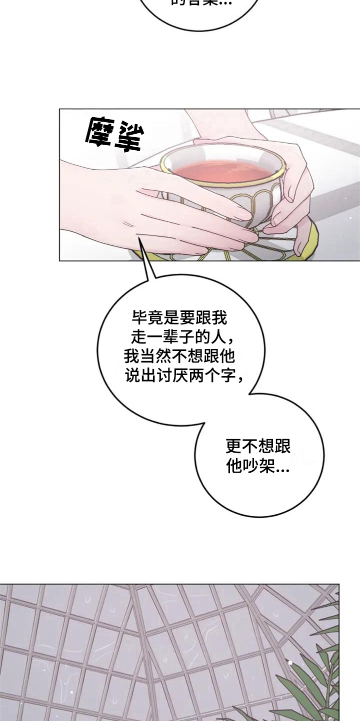 第4章：沉默的答案3