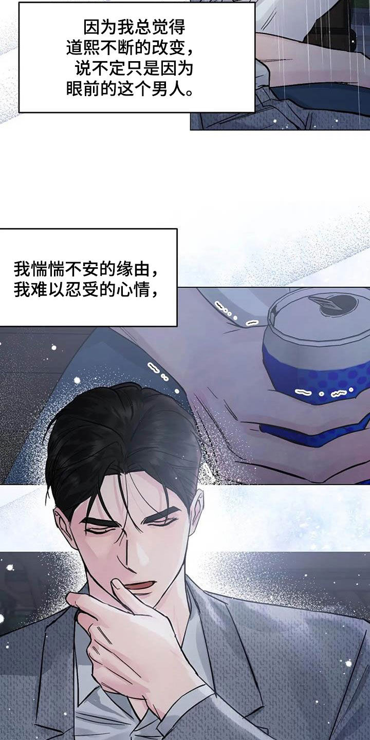 第73章：挽留3