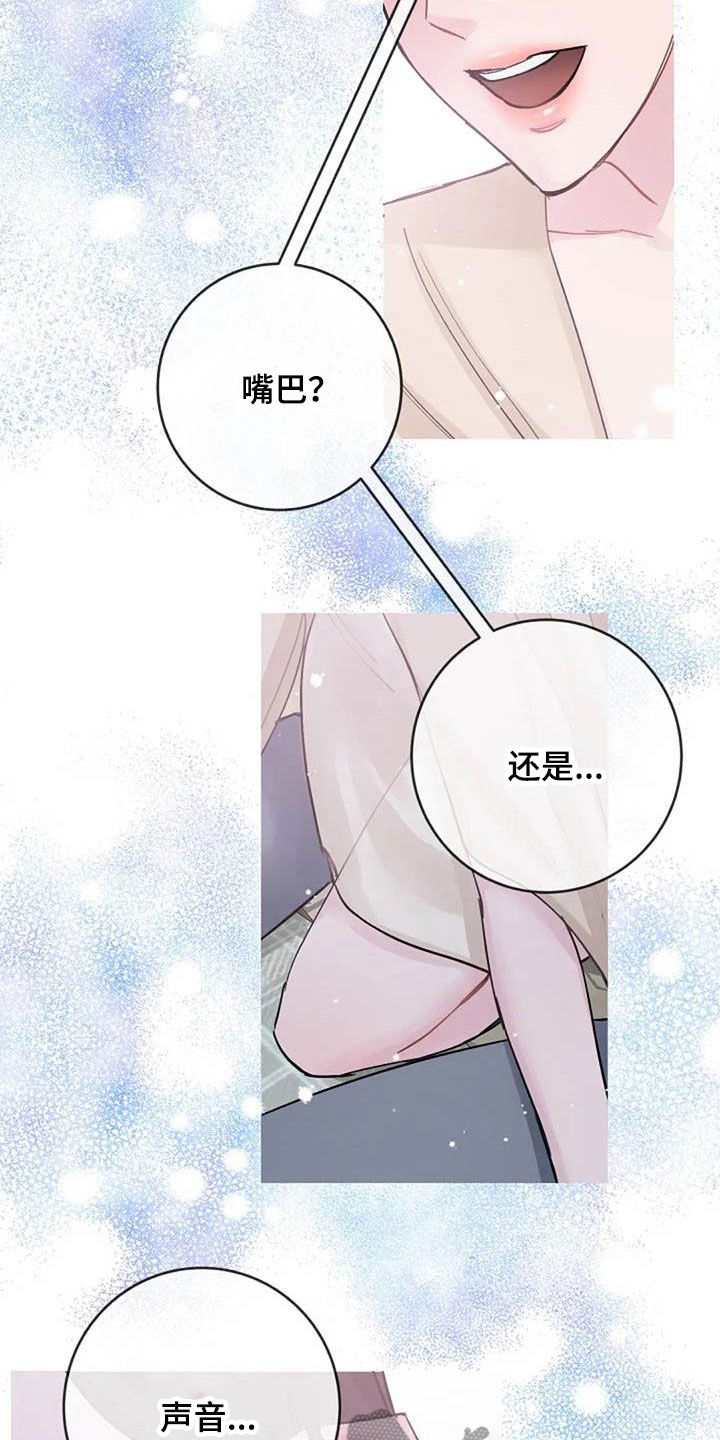 第75章：别再动摇我3
