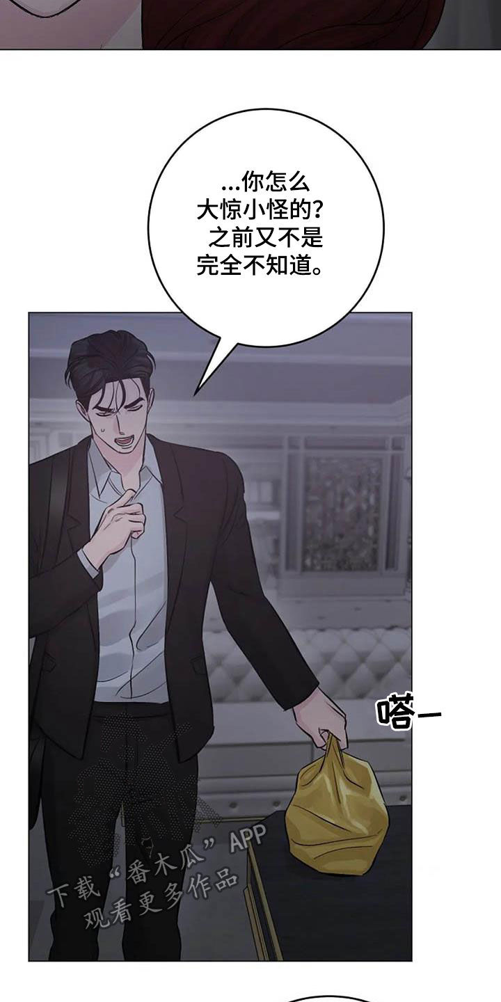 第62章：不算什么3