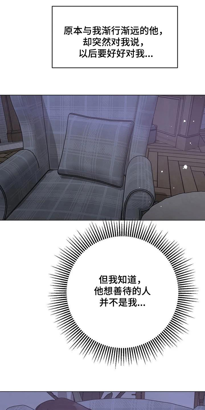 第77章：隐瞒4