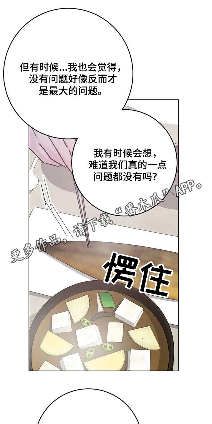 第85章：坦诚相待0