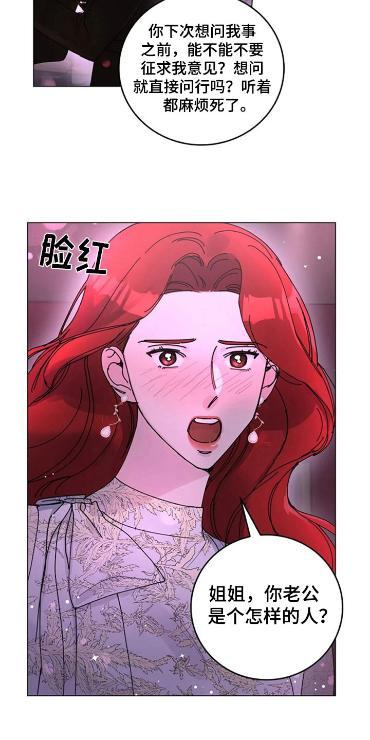 第27章：醉酒1