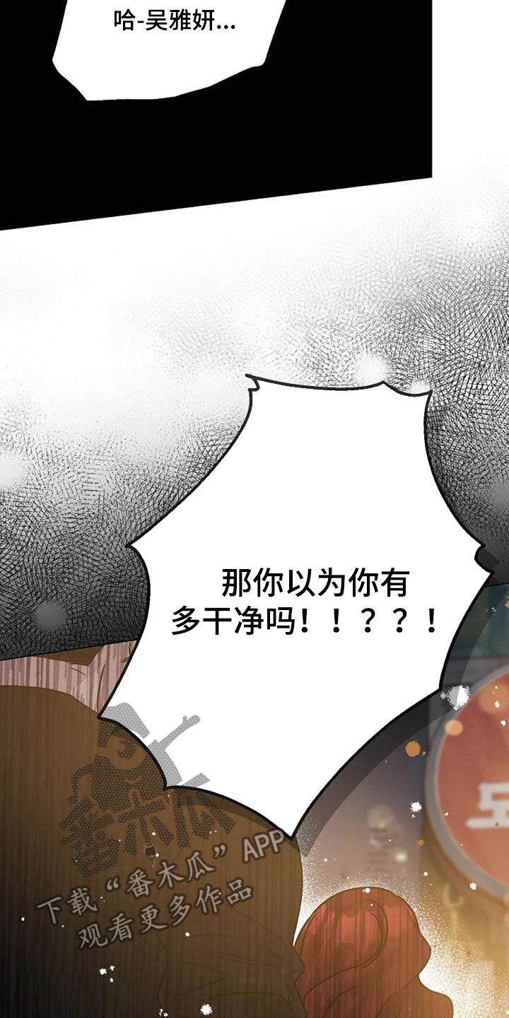 第90章：误会2