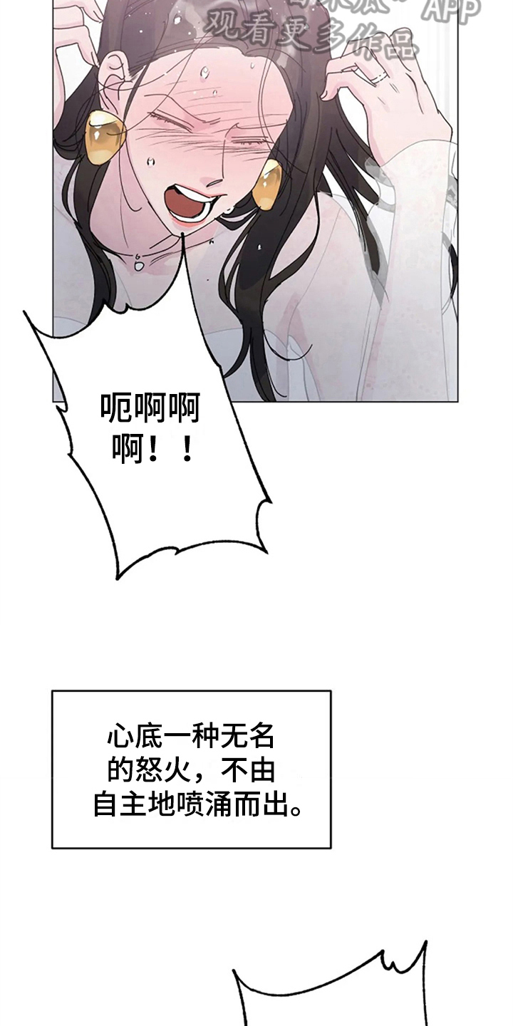 第21章：怒火3