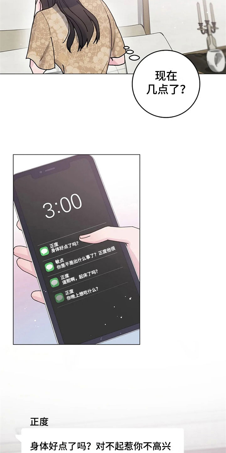 第33章：惊讶3