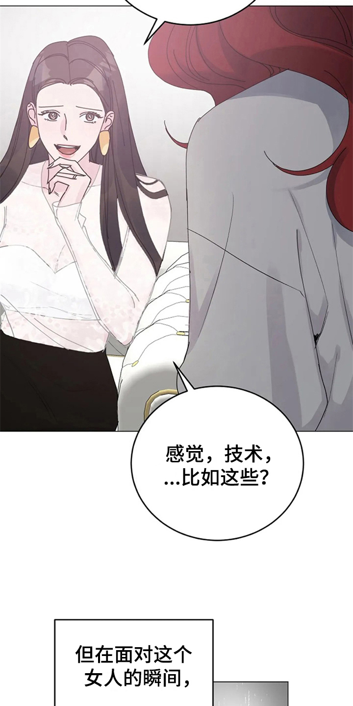 第21章：怒火1