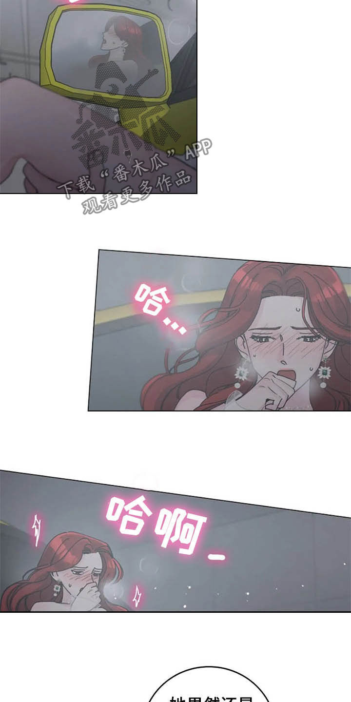 第37章：过去2