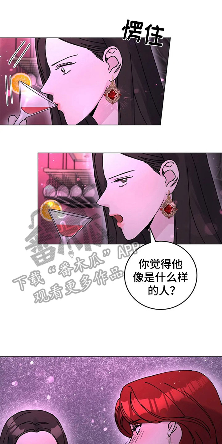 第27章：醉酒2