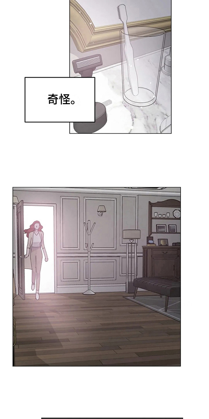 第16章：居家3