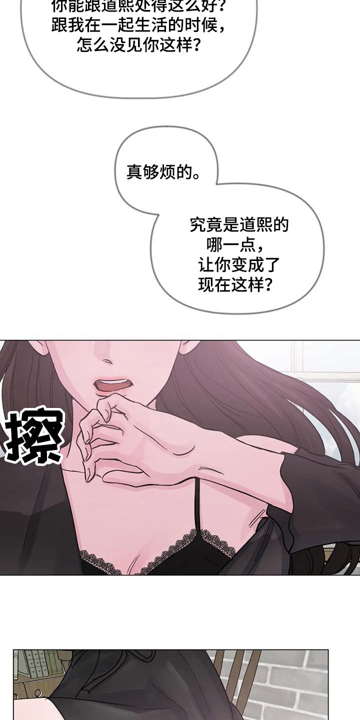 第70章：日记4