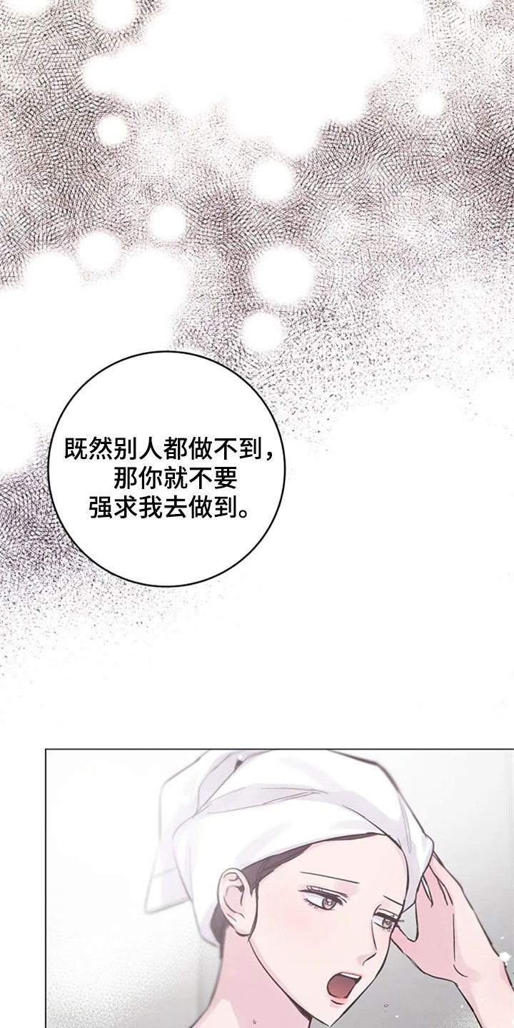 第54章：发火0