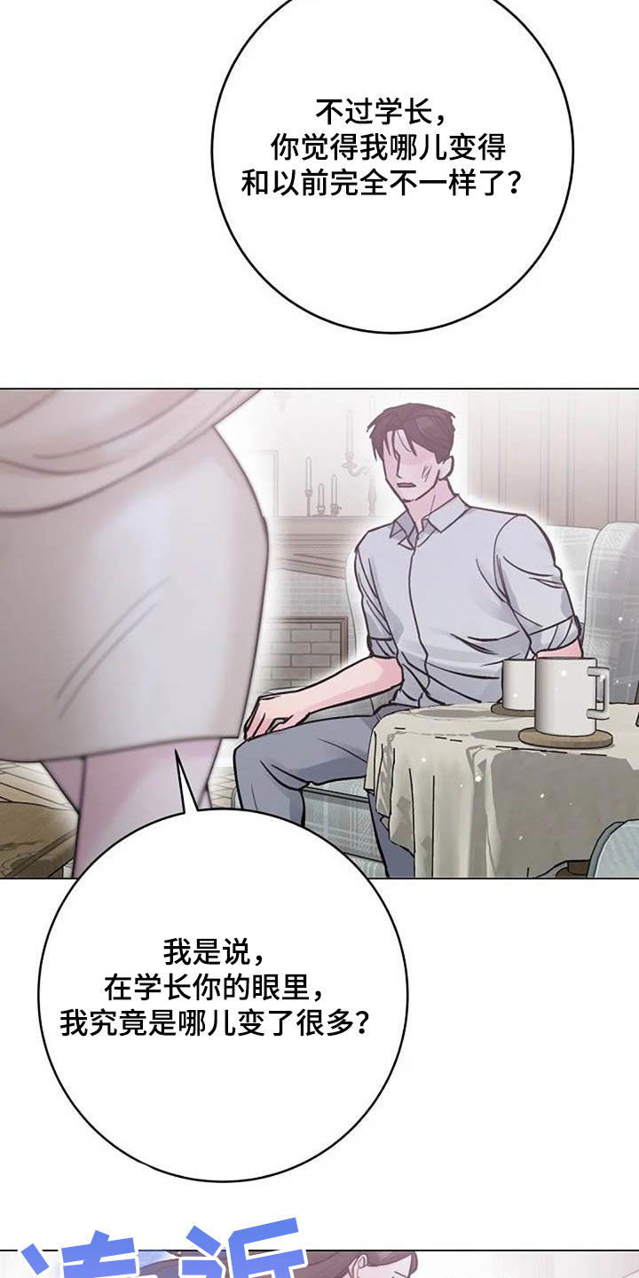 第75章：别再动摇我1