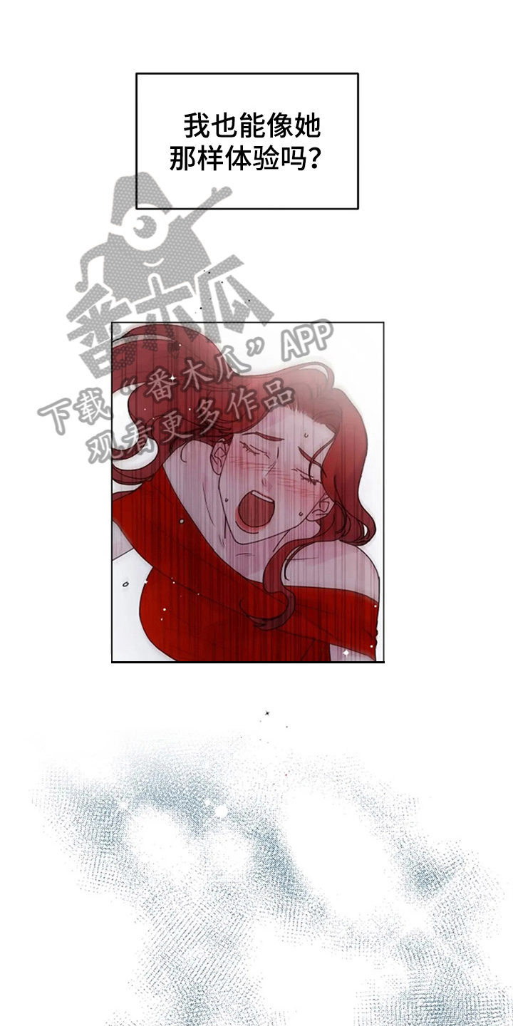 第12章：互换身体4