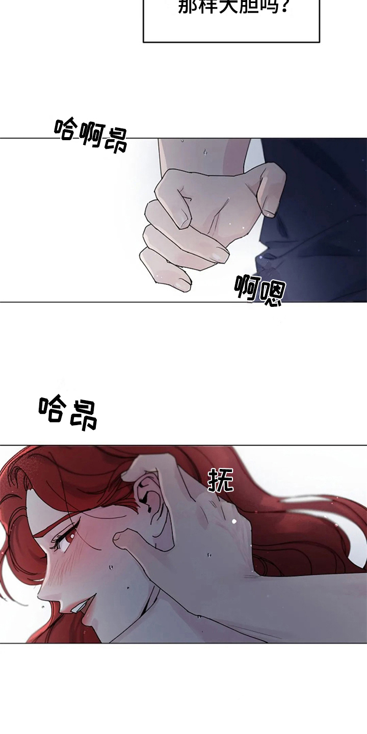 第12章：互换身体1