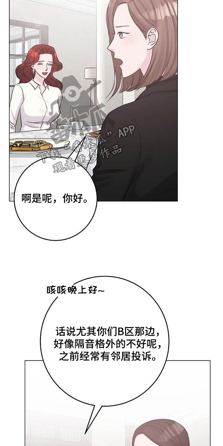 第67章：来气3