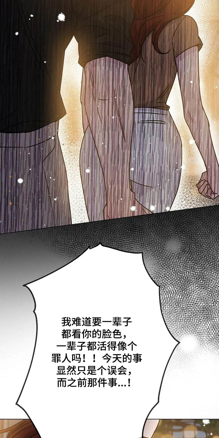 第90章：误会3