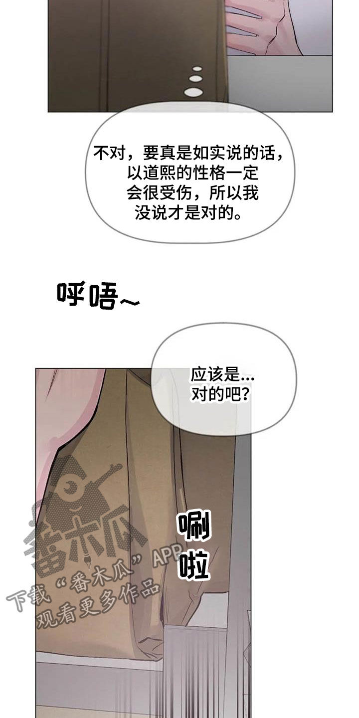 第78章：请教3