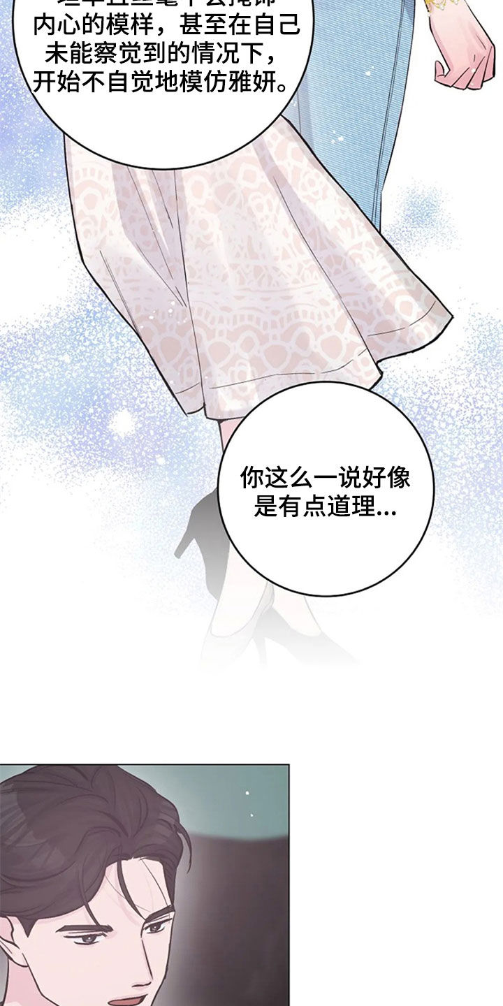 第53章：反问1