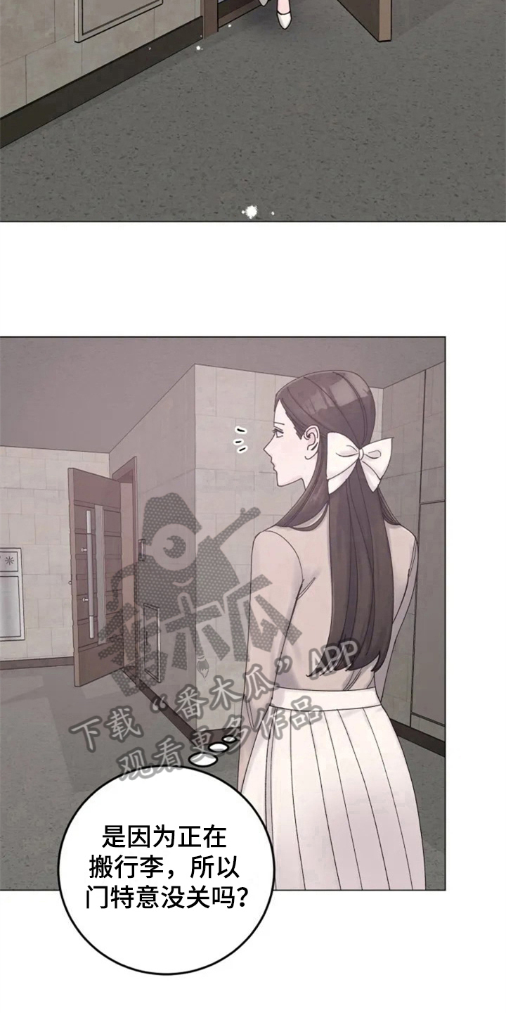 第5章：撞破4