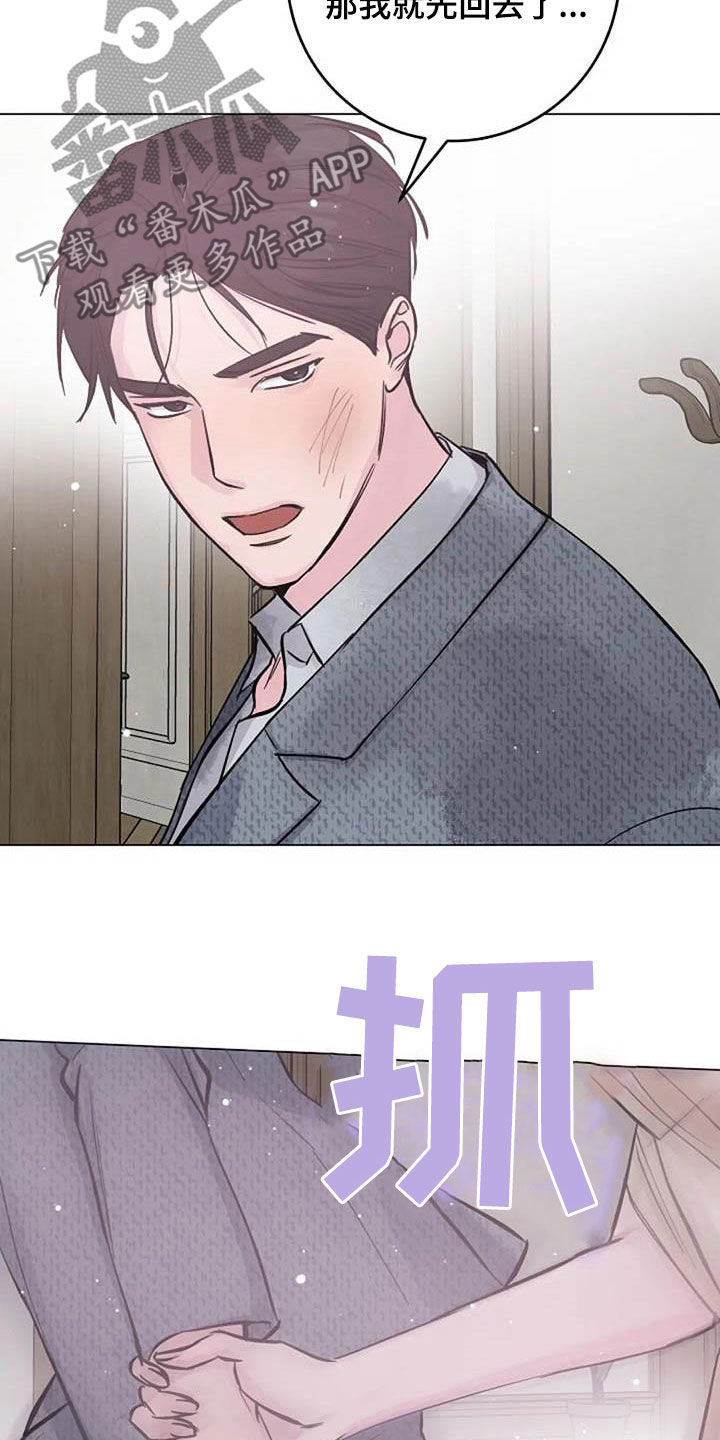 第73章：挽留3