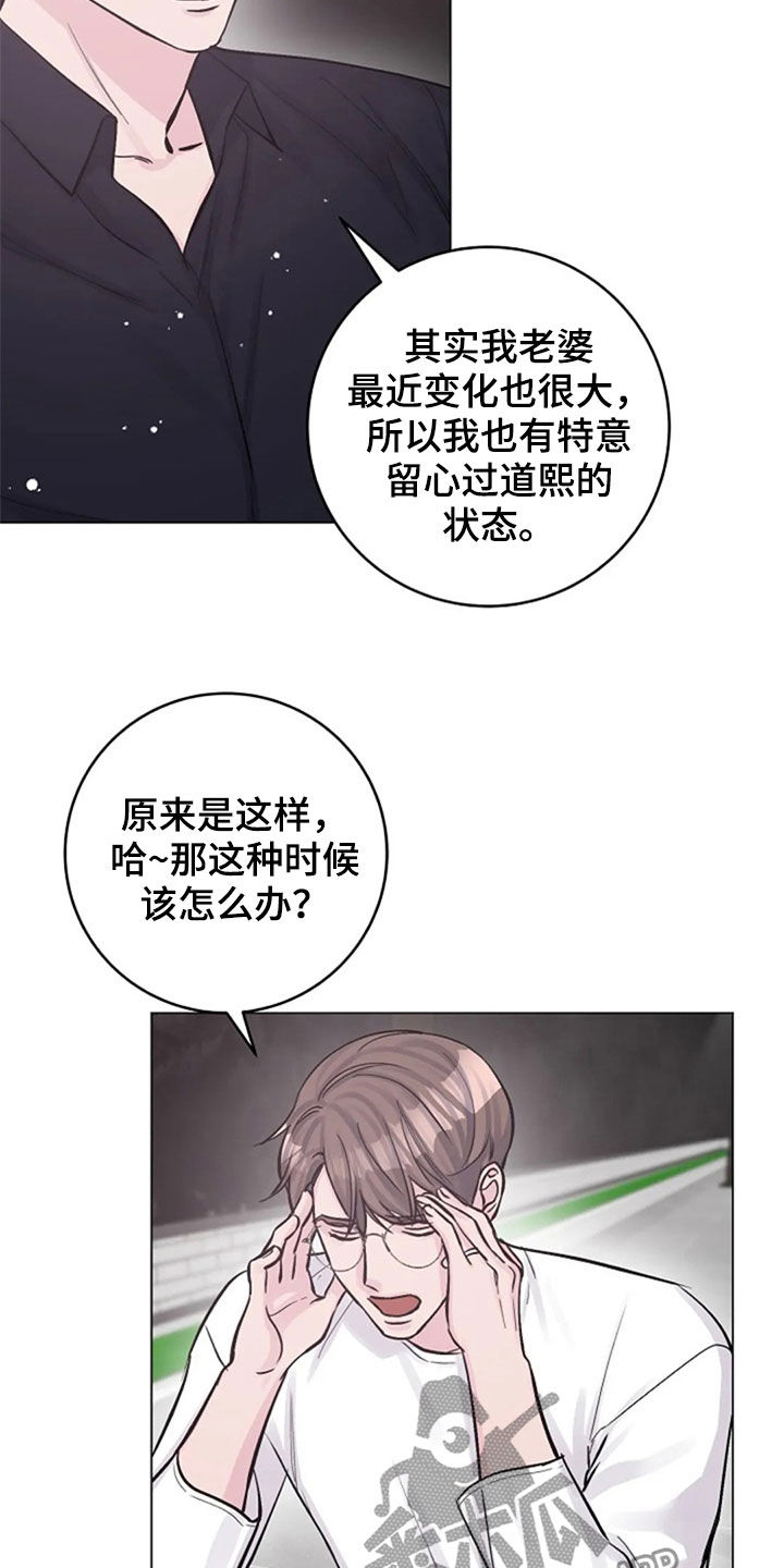 第53章：反问2