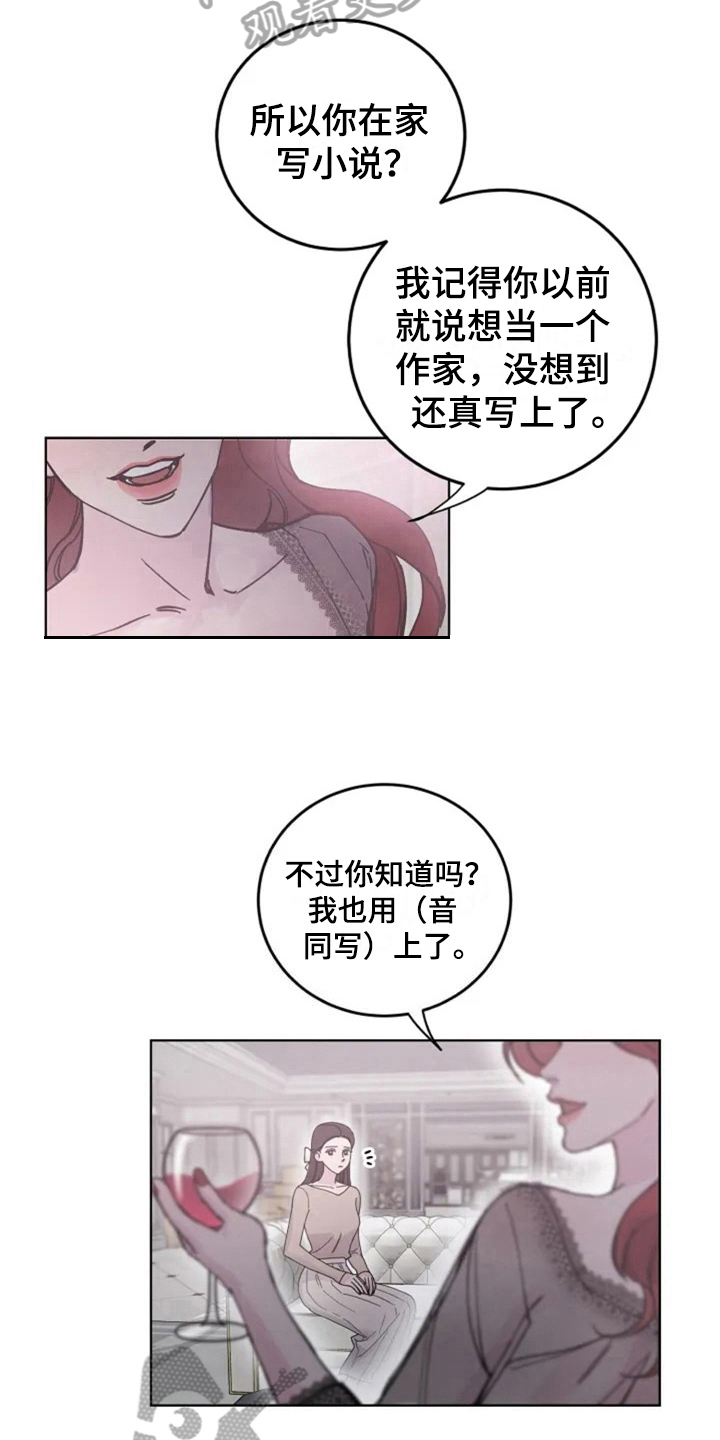 第6章：再见面4