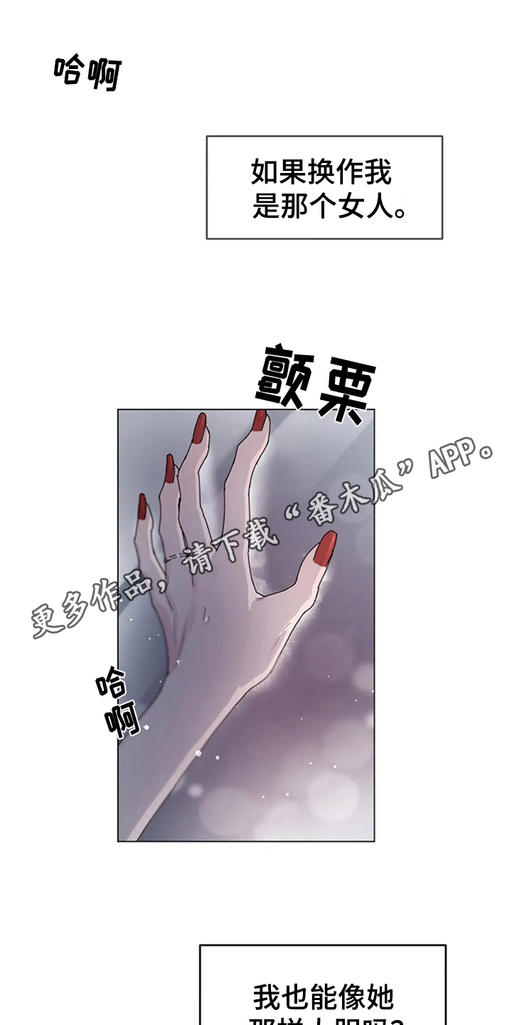 第12章：互换身体0