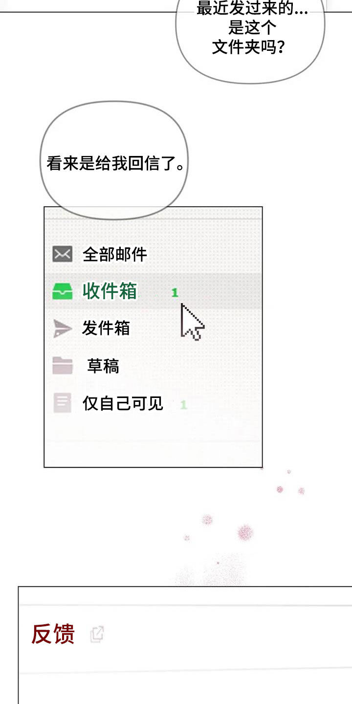 第74章：厌烦4