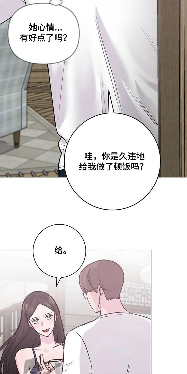 第86章：费尽心思4
