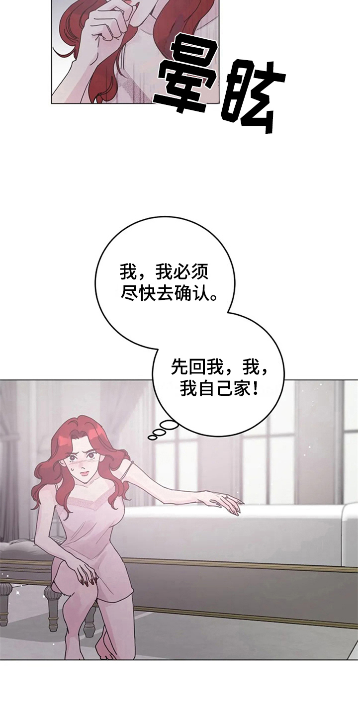 第13章：疑惑3