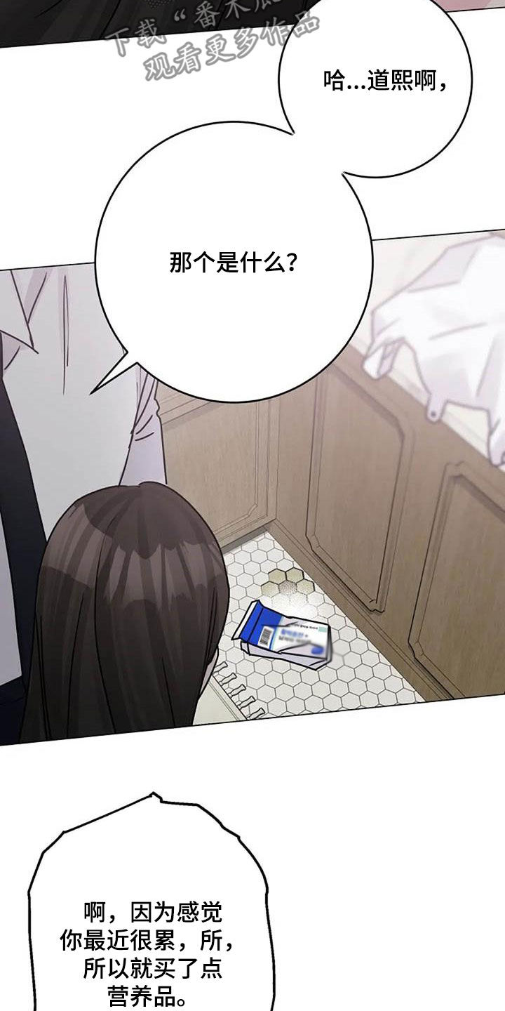 第87章：争吵4