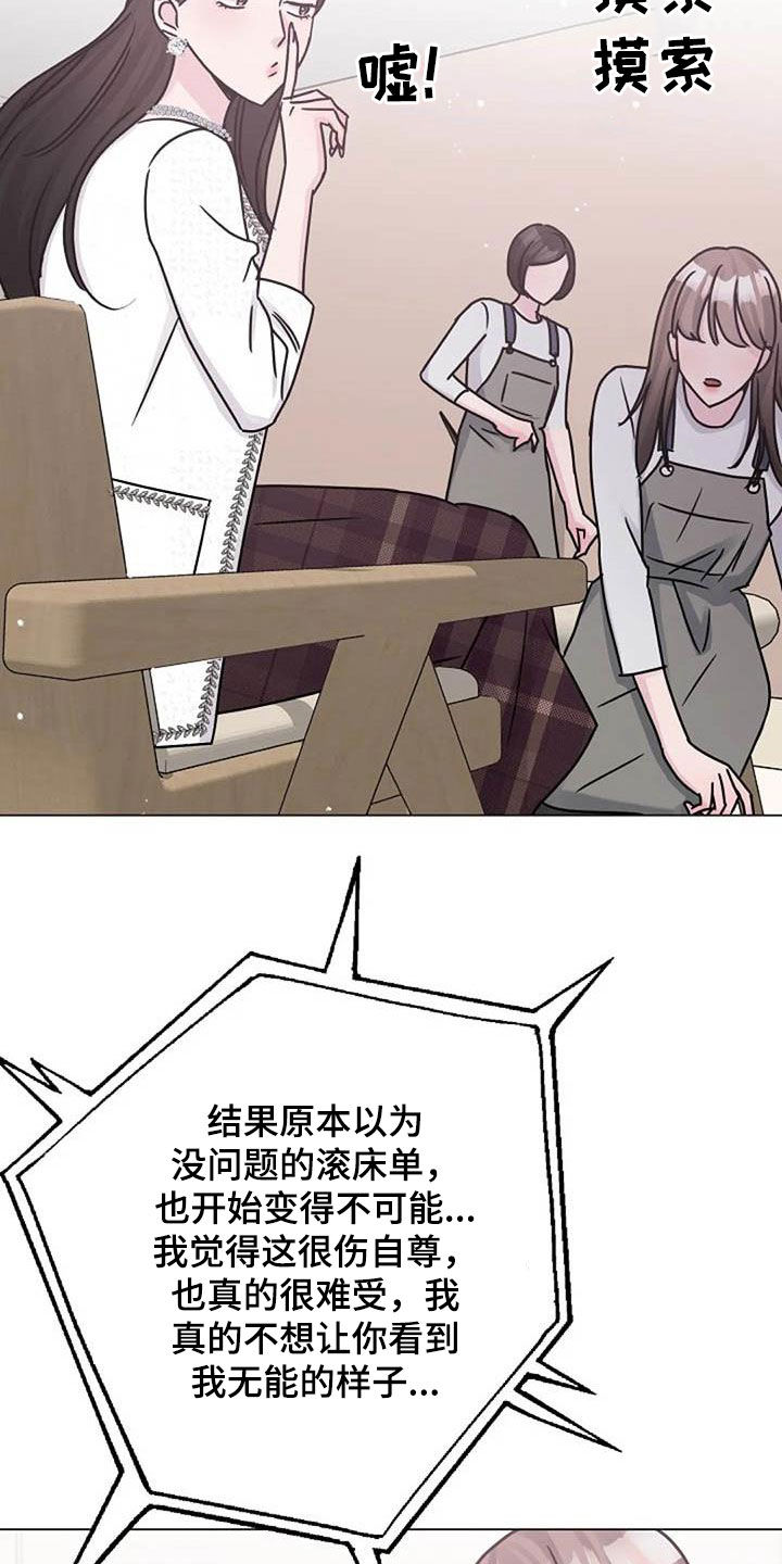 第88章：电话3