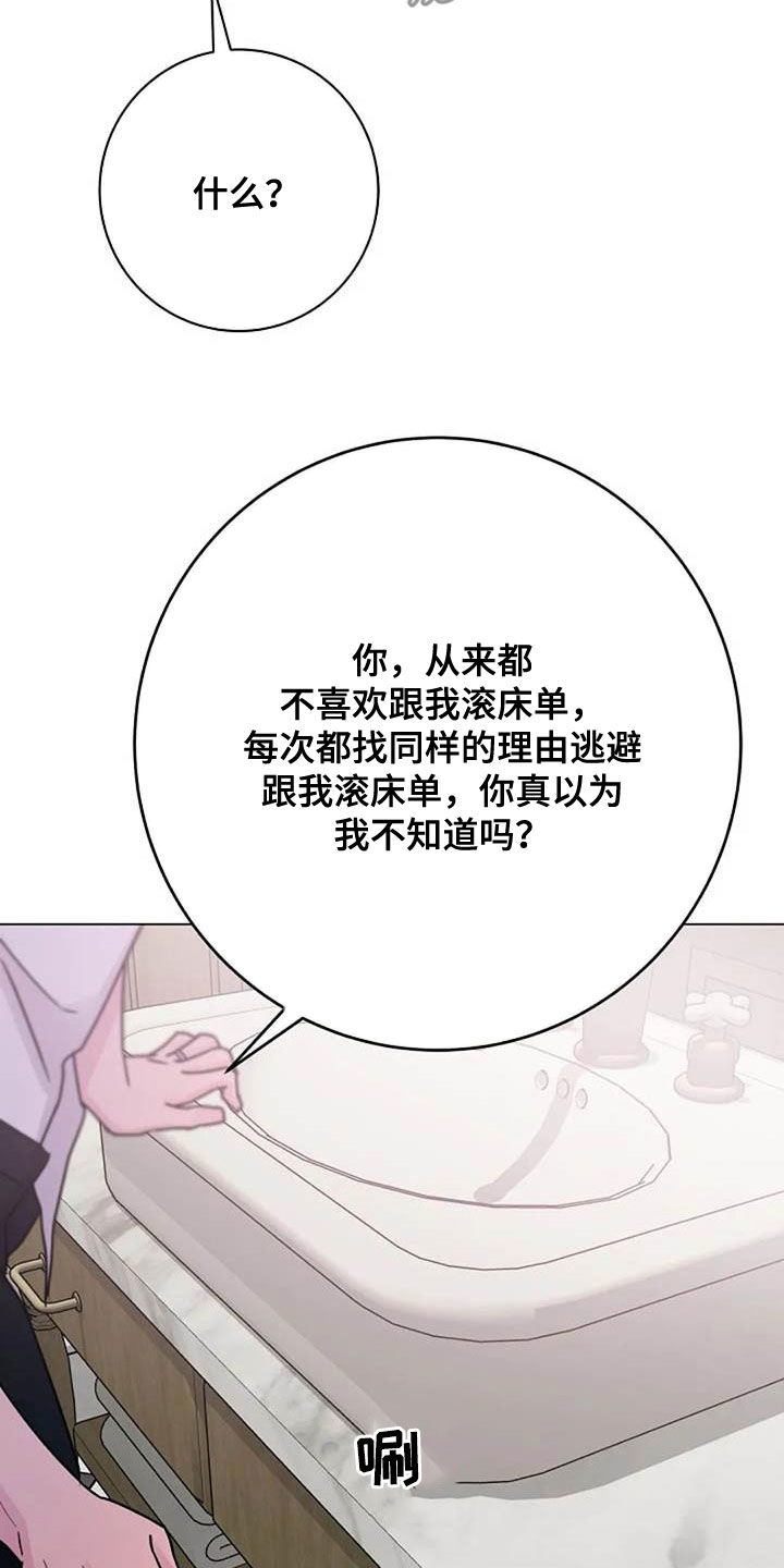 第87章：争吵0
