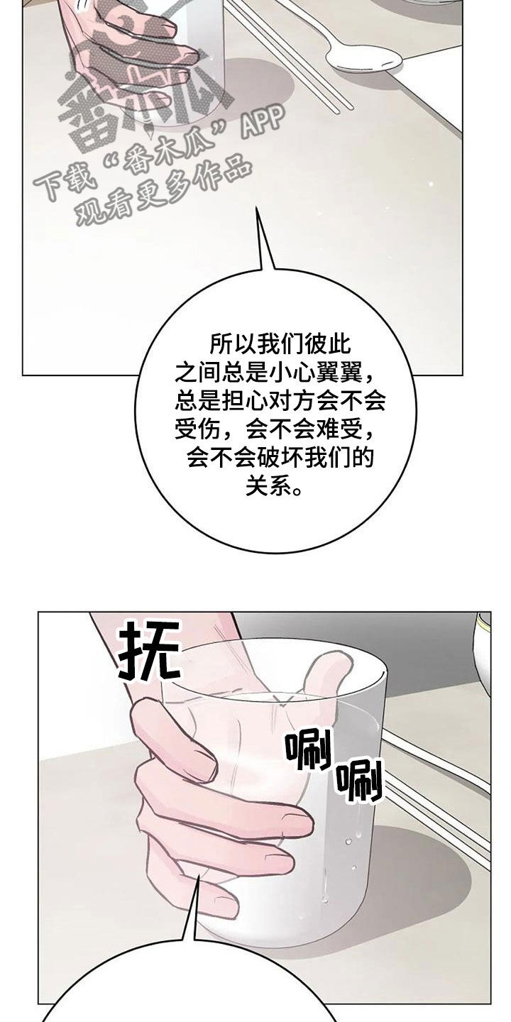 第85章：坦诚相待2