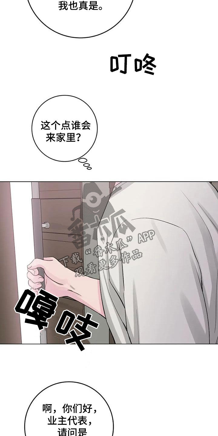 第60章：烫伤3