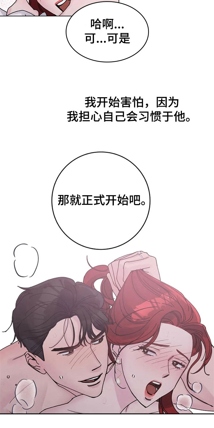 第30章：调查4