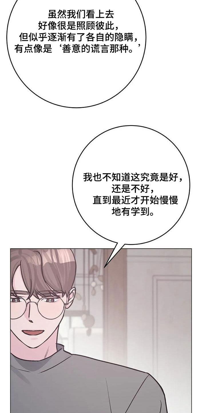 第85章：坦诚相待3