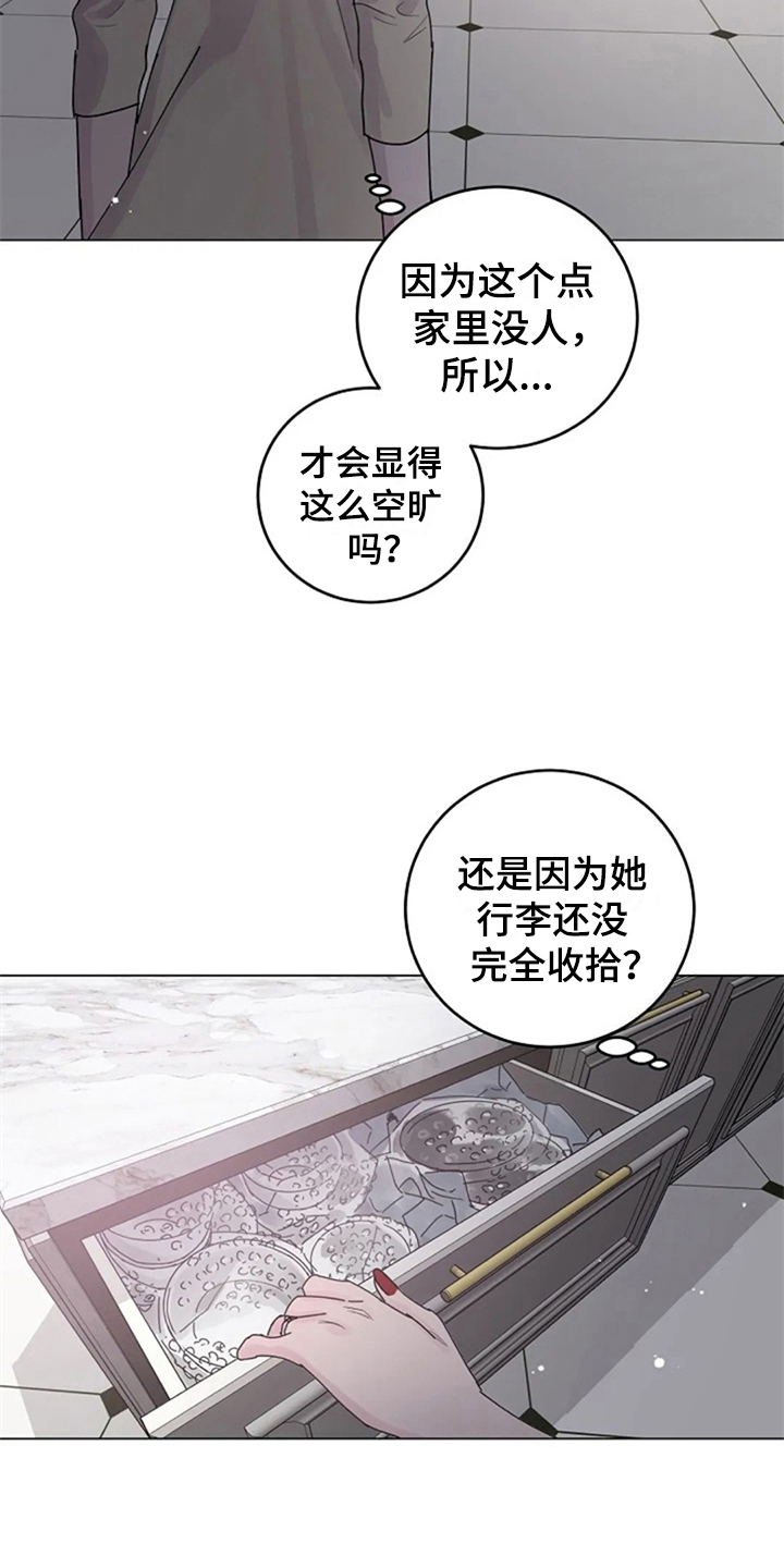 第16章：居家1