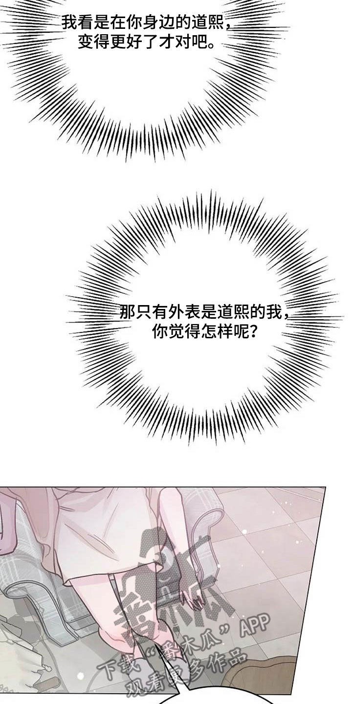第75章：别再动摇我0