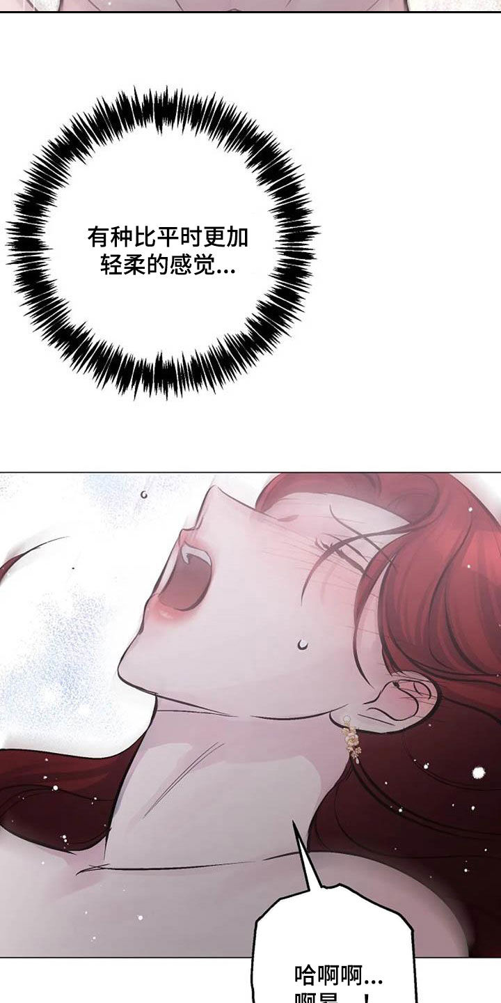 第59章：疏远3