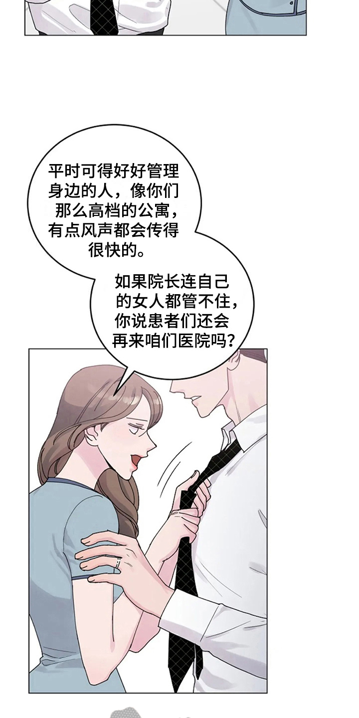 第20章：找上门4