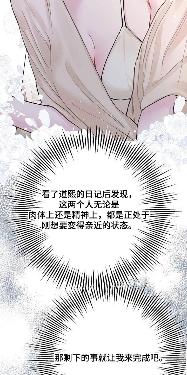 第75章：别再动摇我2