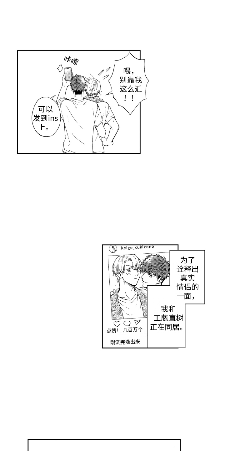 第3章：同居2