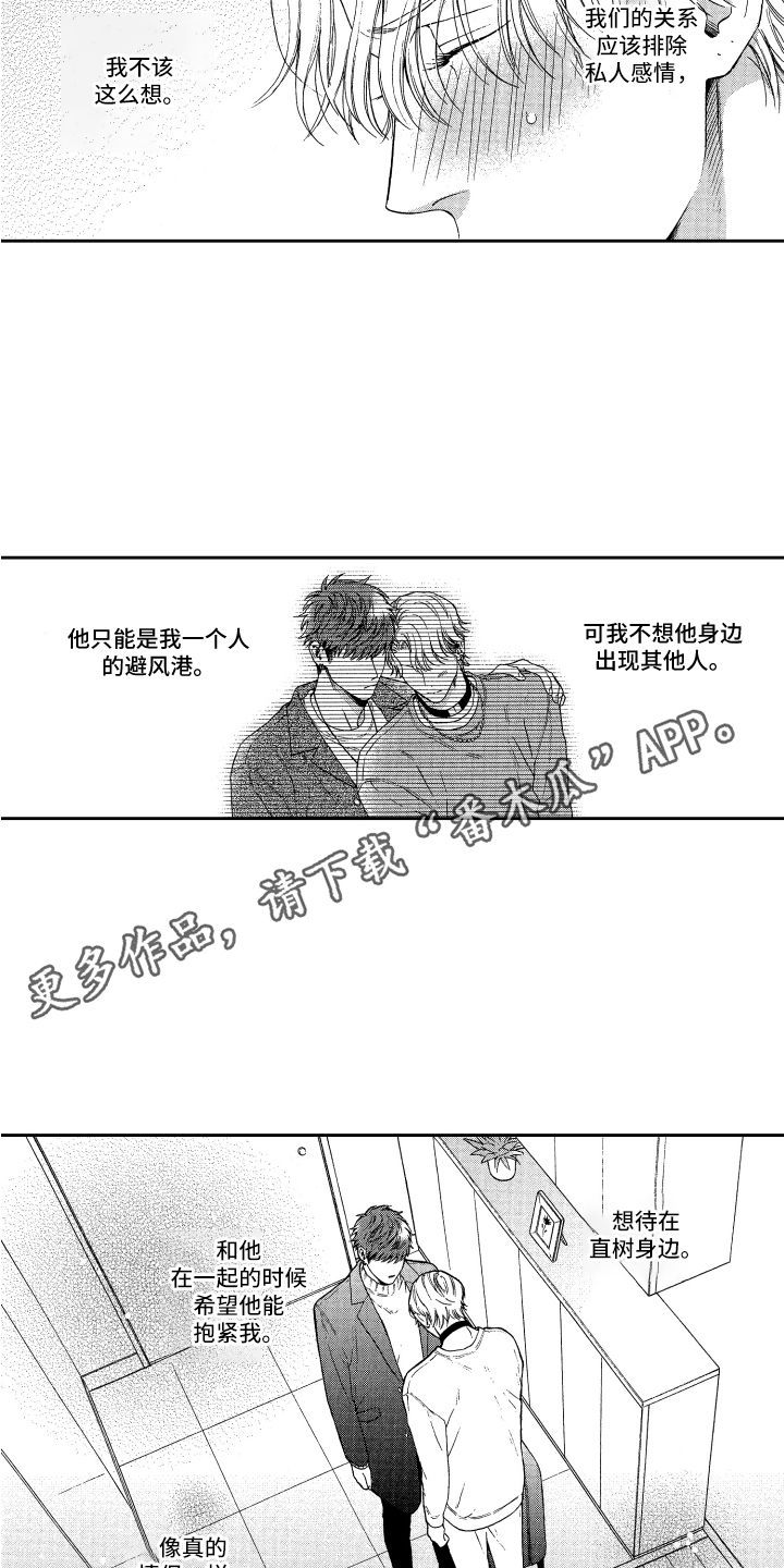 第18章：心意3