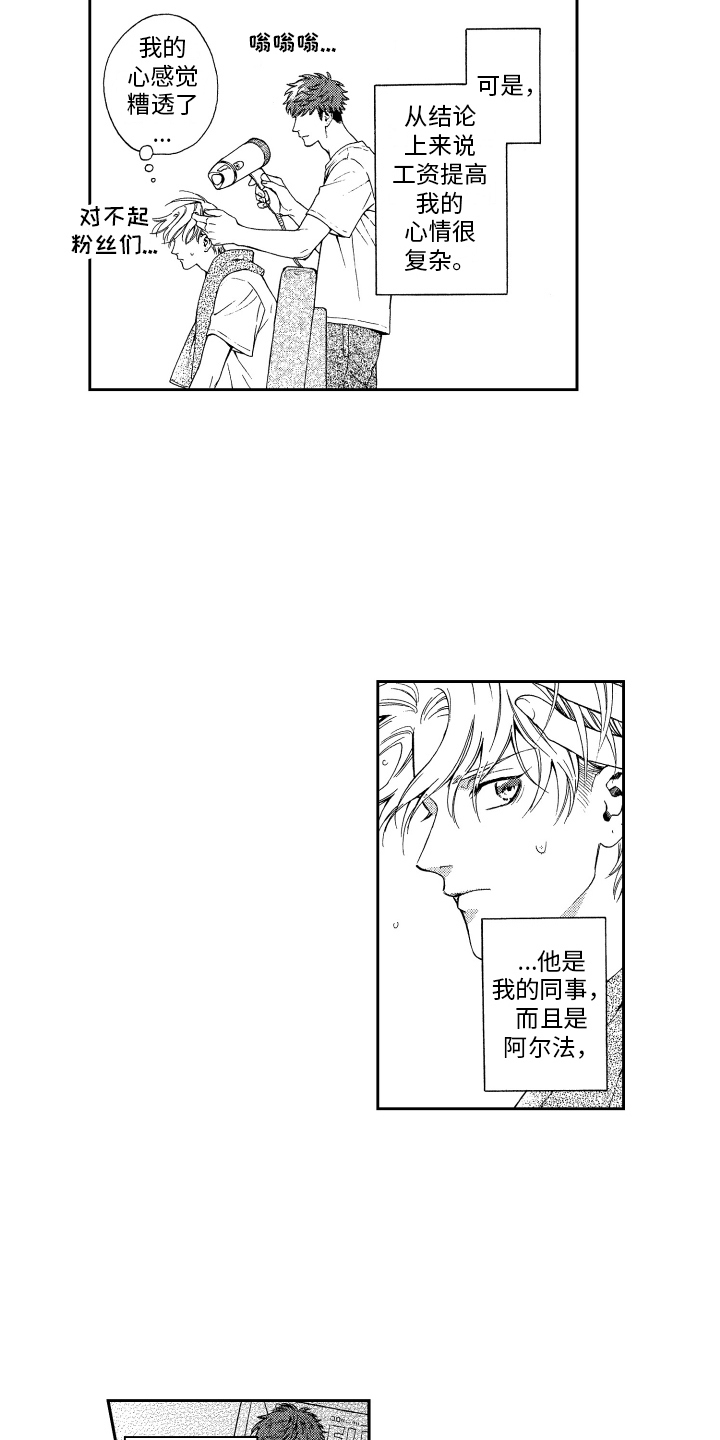 第3章：同居3
