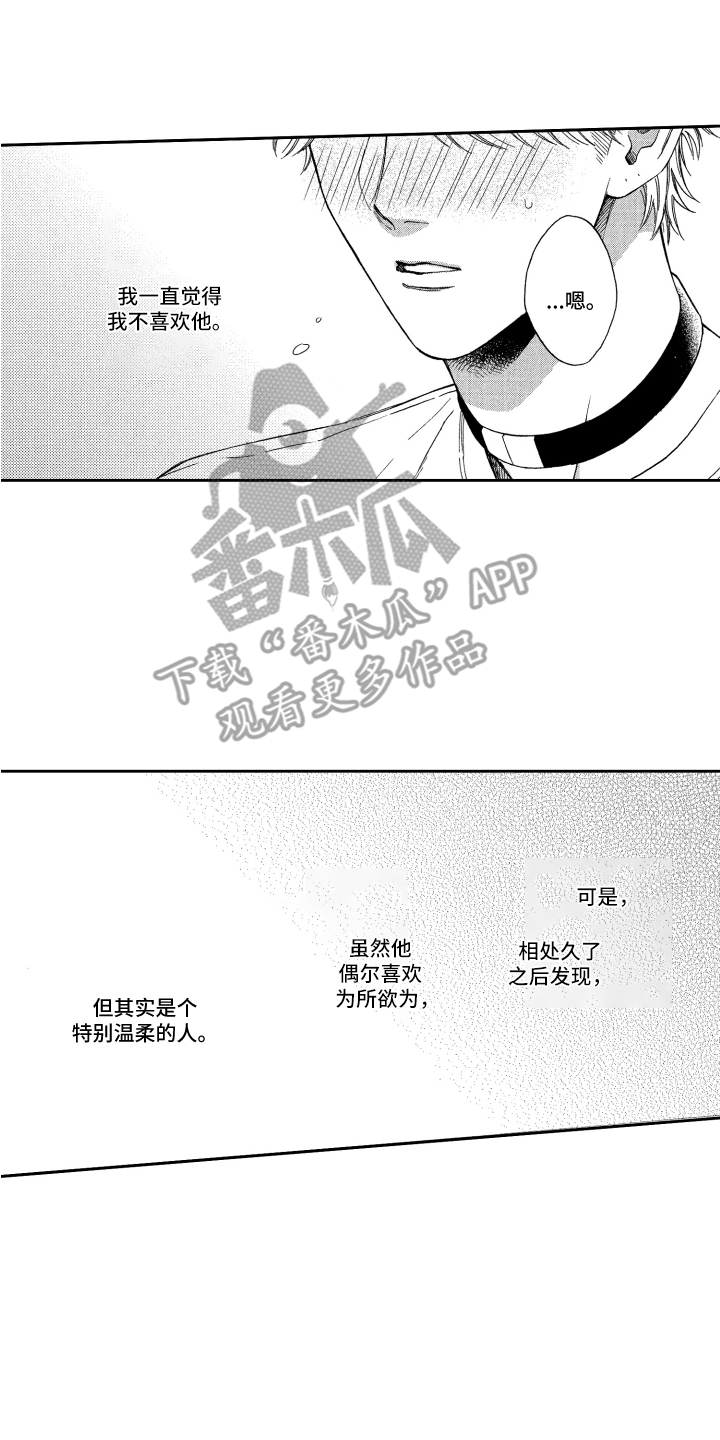 第18章：心意0